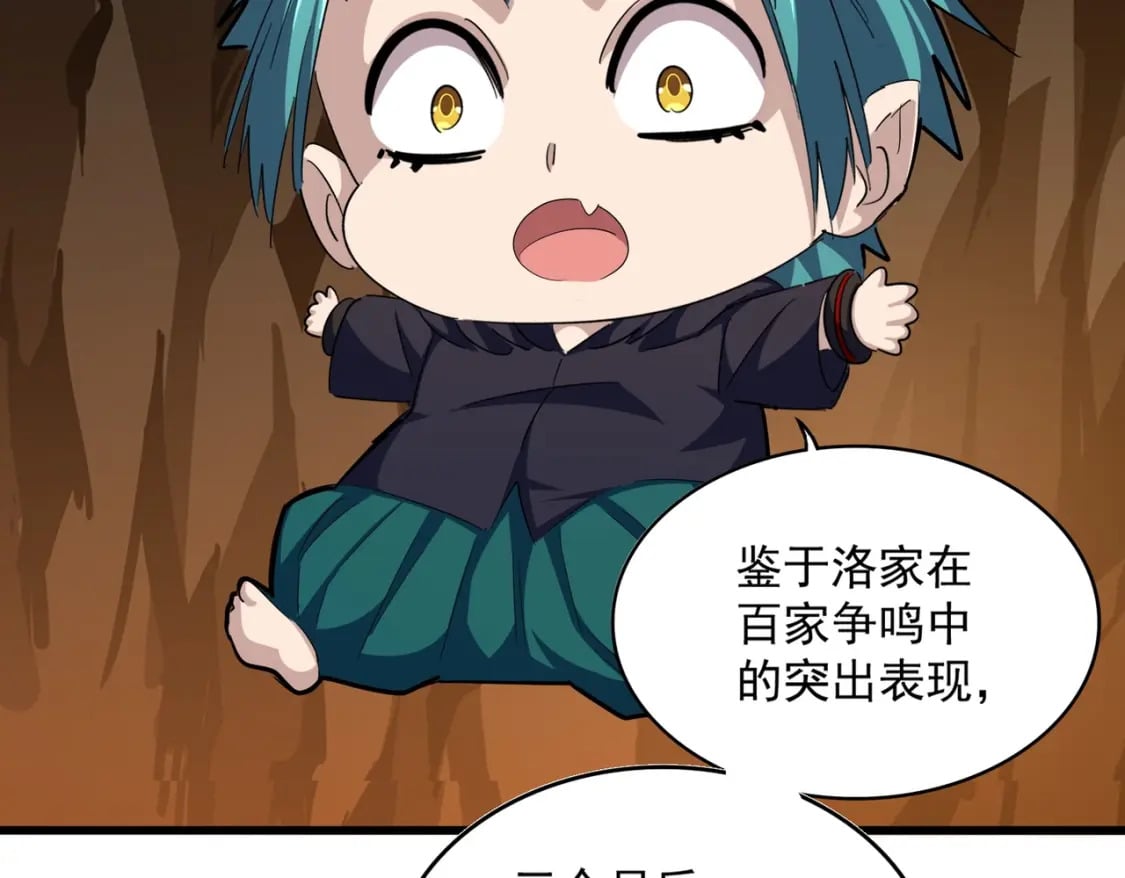 第375话 好大儿35
