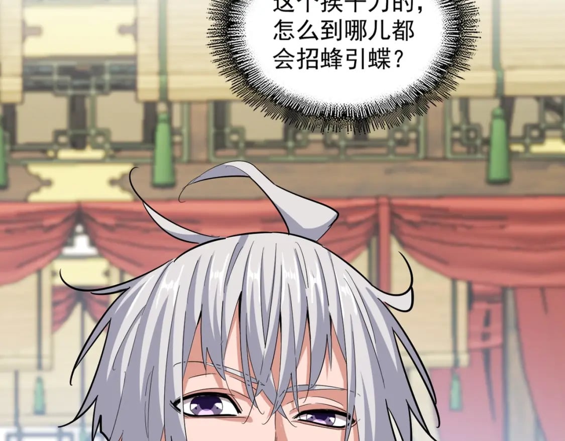 第412话 招蜂引蝶102