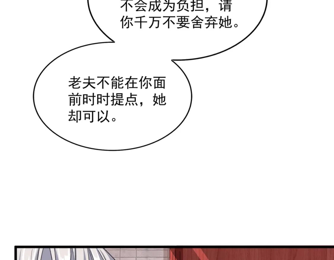 第396话 啊！好强的迷烟！24