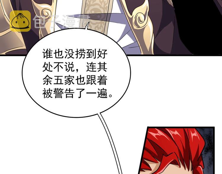 第143话 震怒的楚倾城82