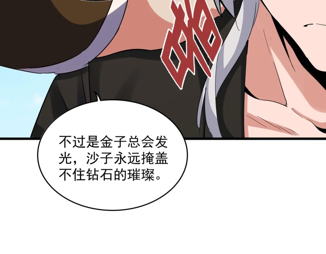 第388话 老狐狸40