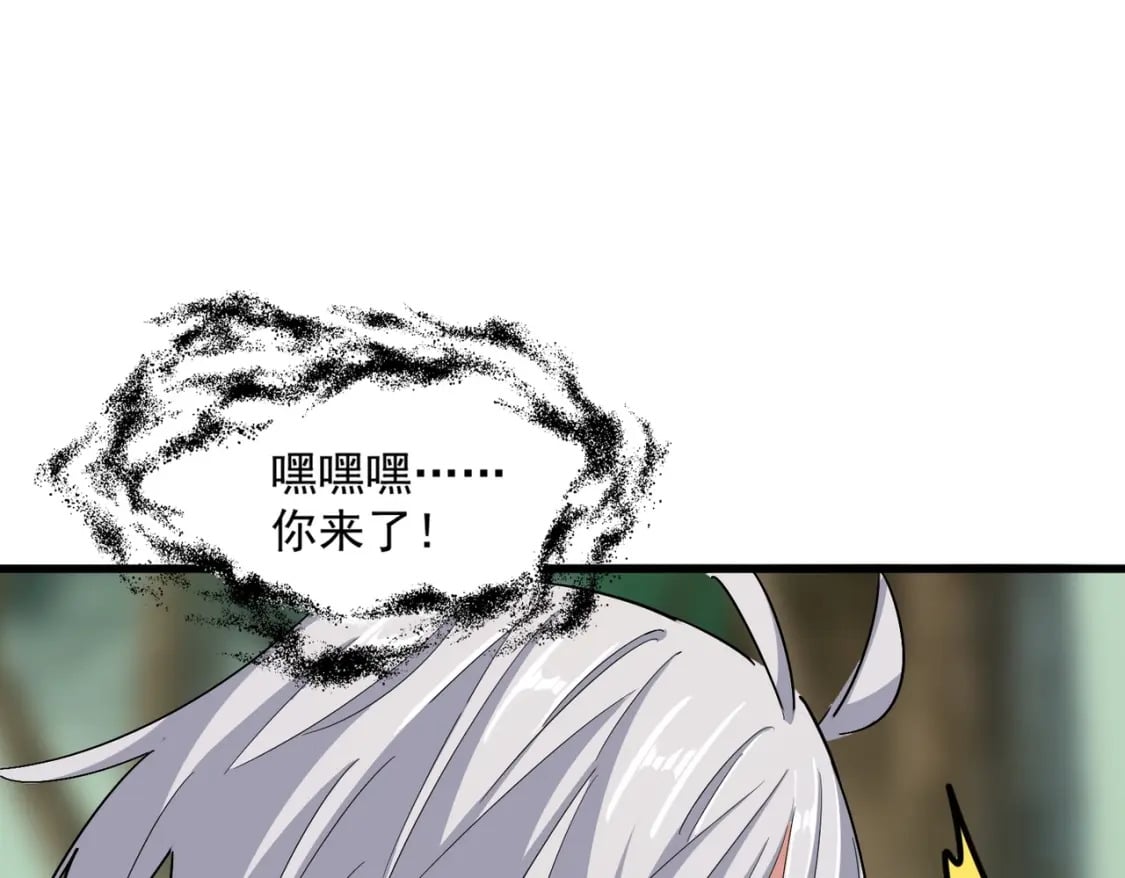 第366话 化虚86