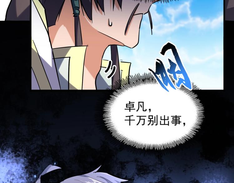 第217话 七家主130