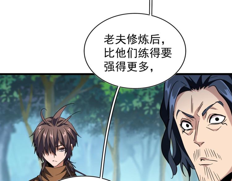 213话 抢你功法！61