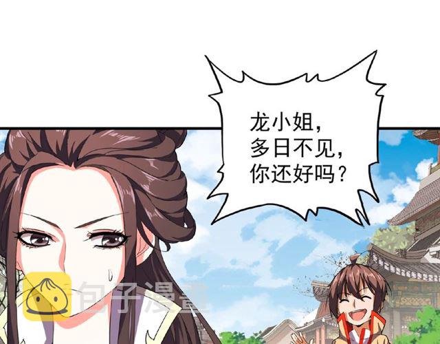 第35话 魔皇永不翻车！（上）35