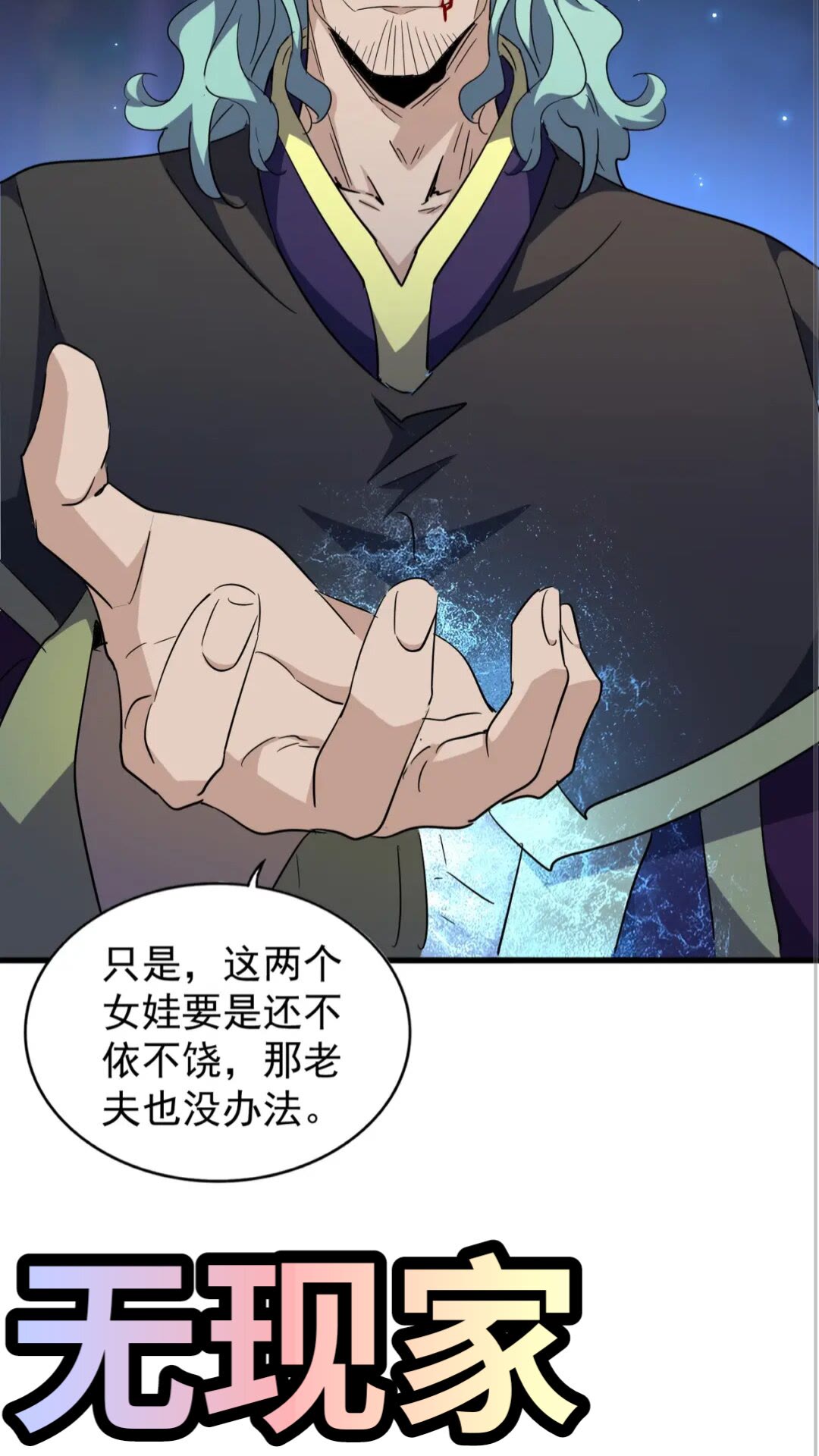 第136话 有话好好说11