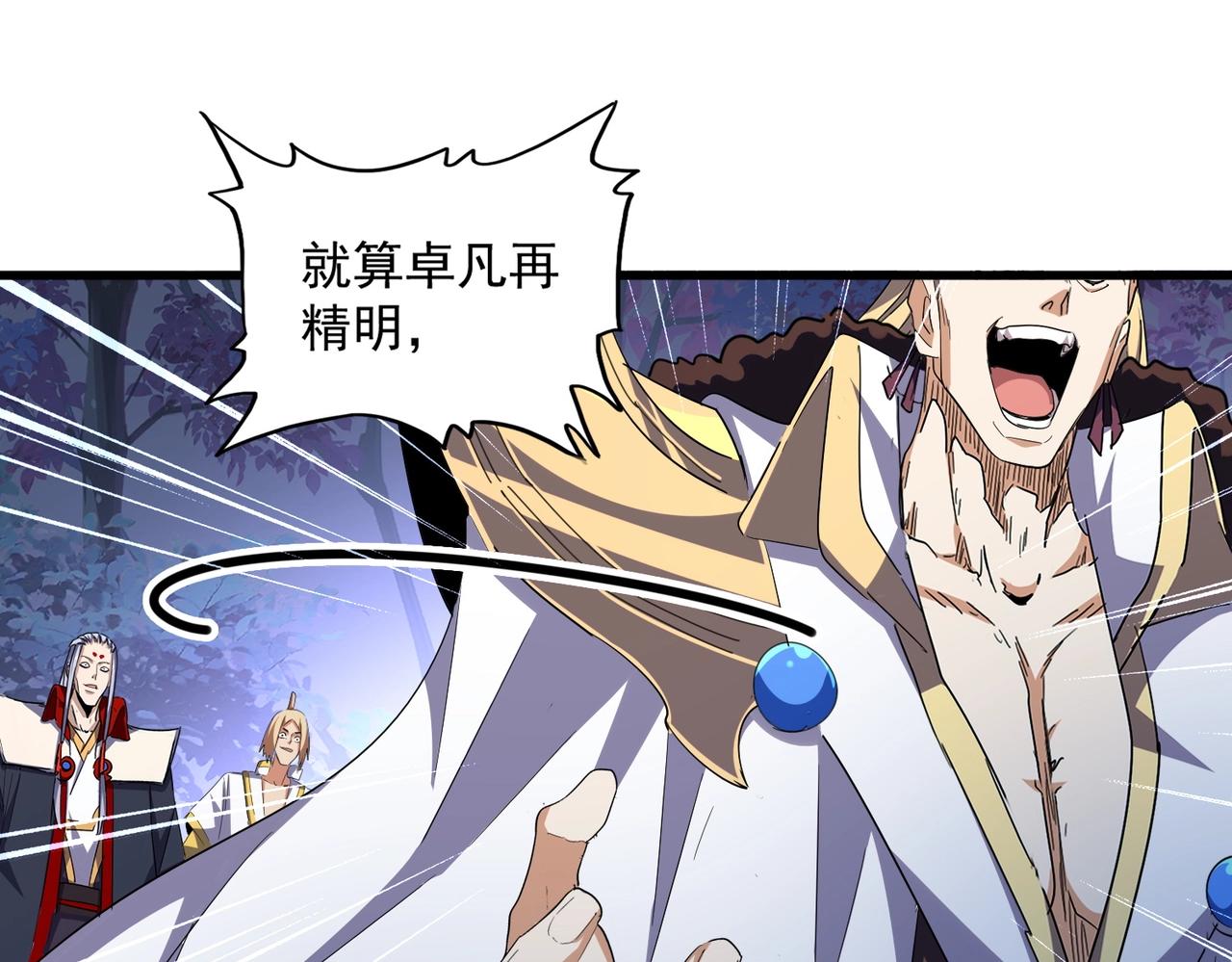 第332话 命运的转动79