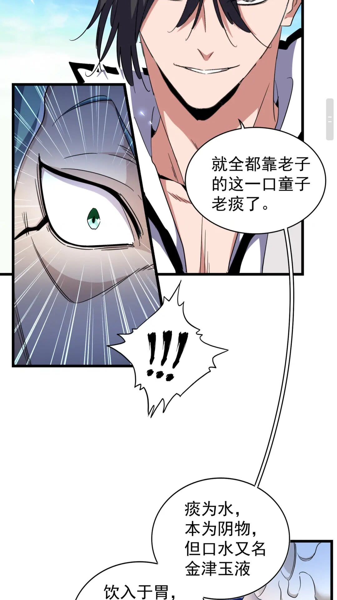 第171 下一轮！分生死吧8