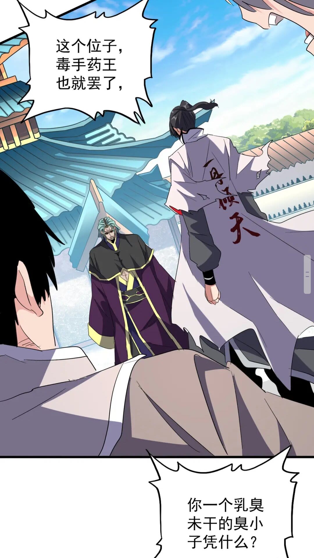 第165话 口气不小20