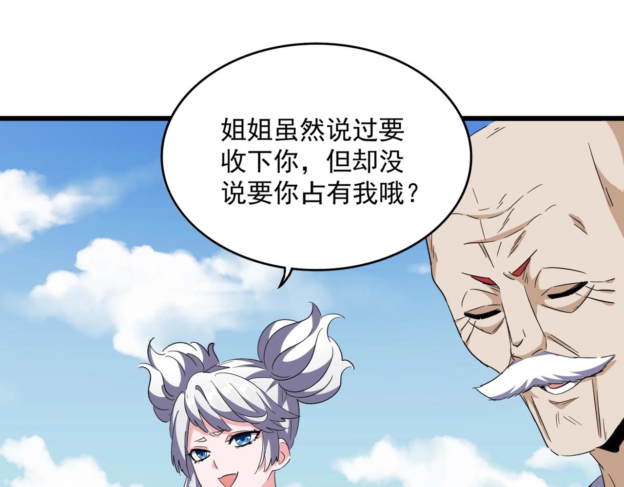 第247话 求生不得84