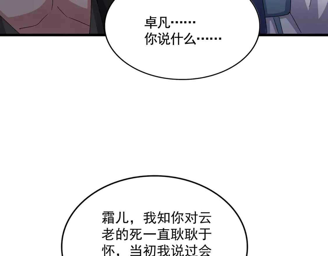 第532话 谁与争锋18