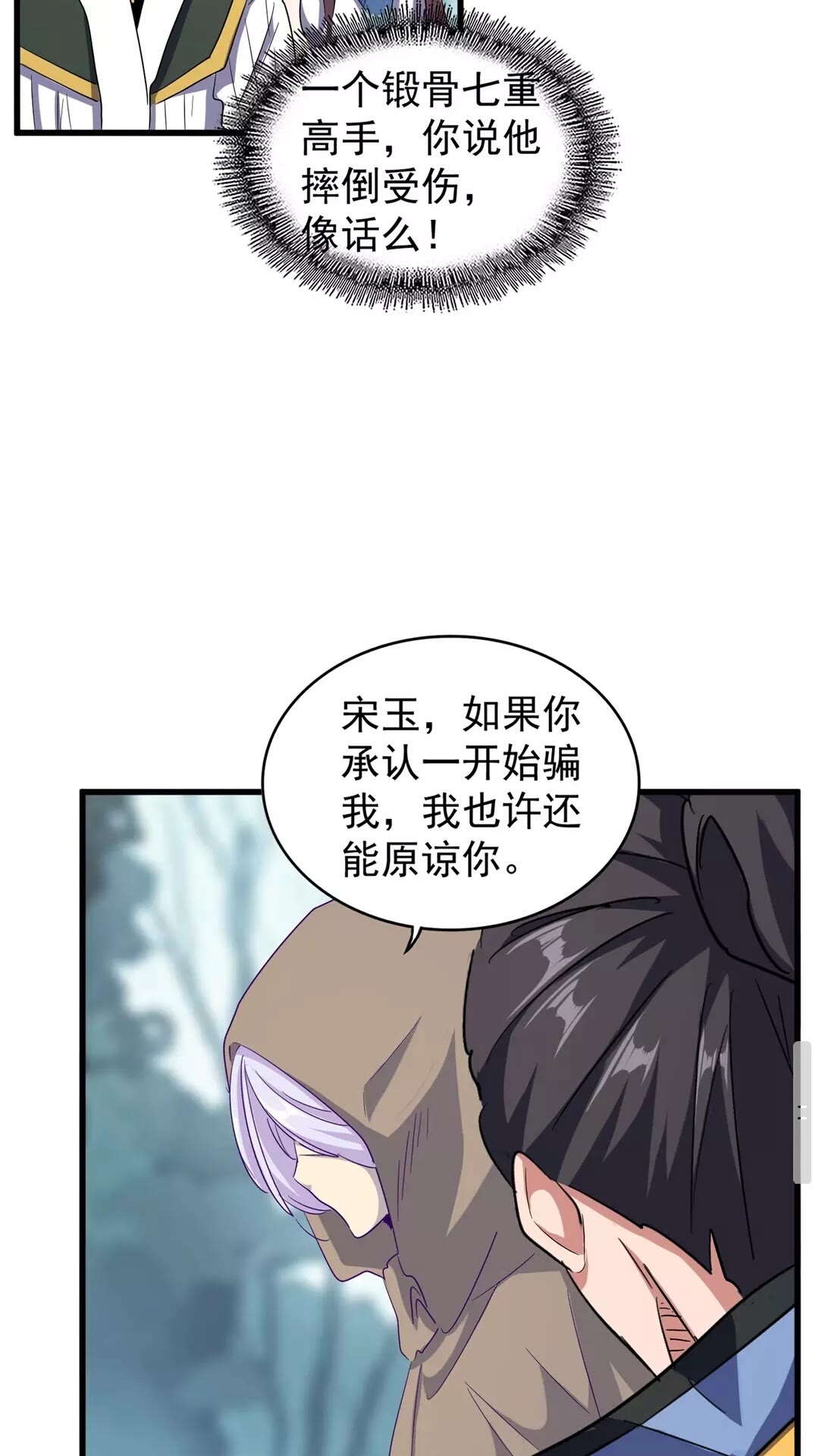 第121话 功亏一篑47