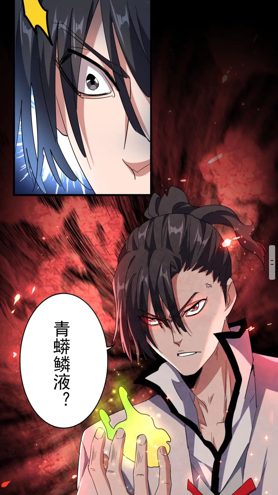 第167话 来偷来骗？26