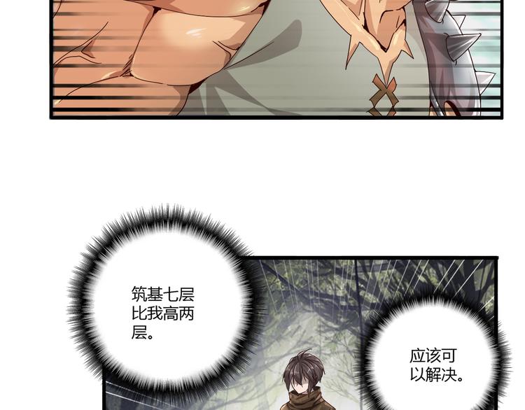 第2话 光速突围80