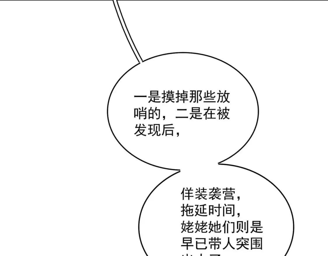 第461话 心怀鬼胎的几个人101