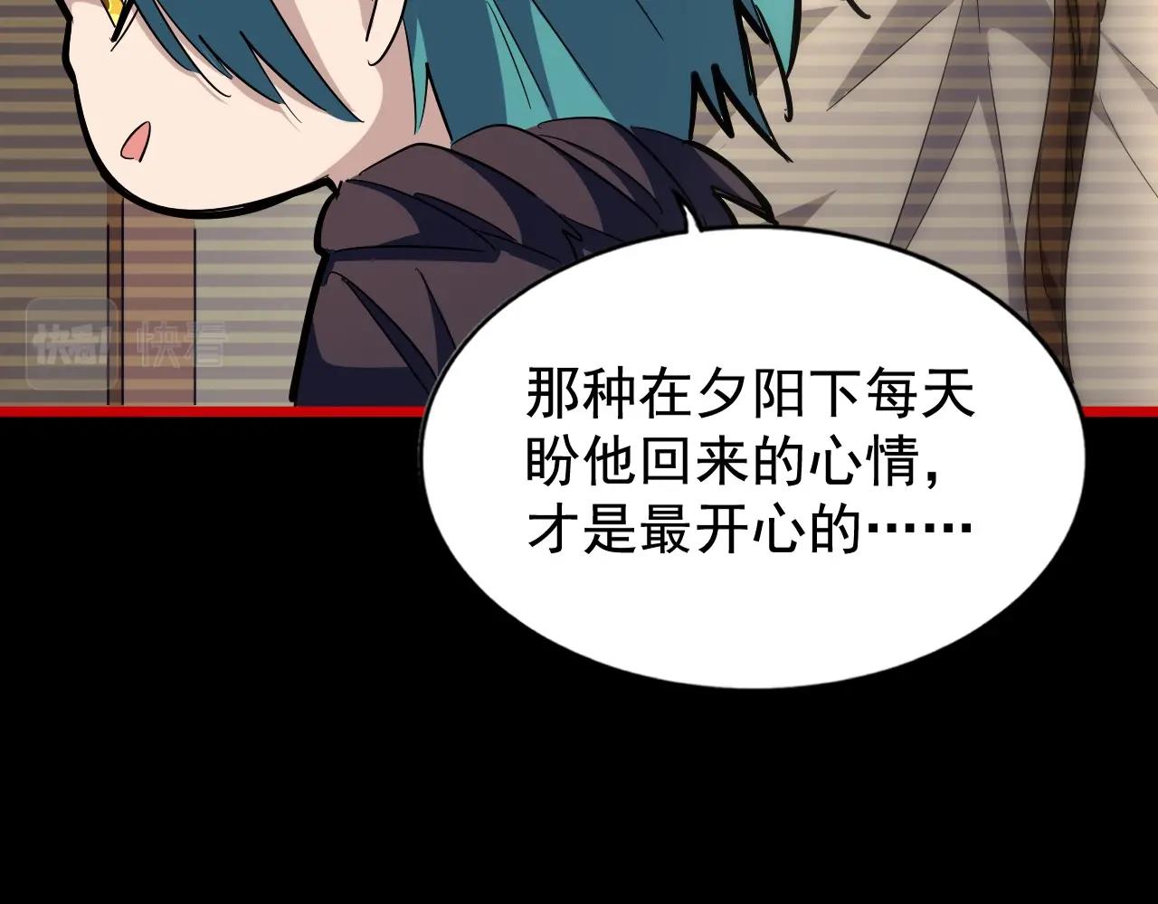 第282话 我当你爹吧！61