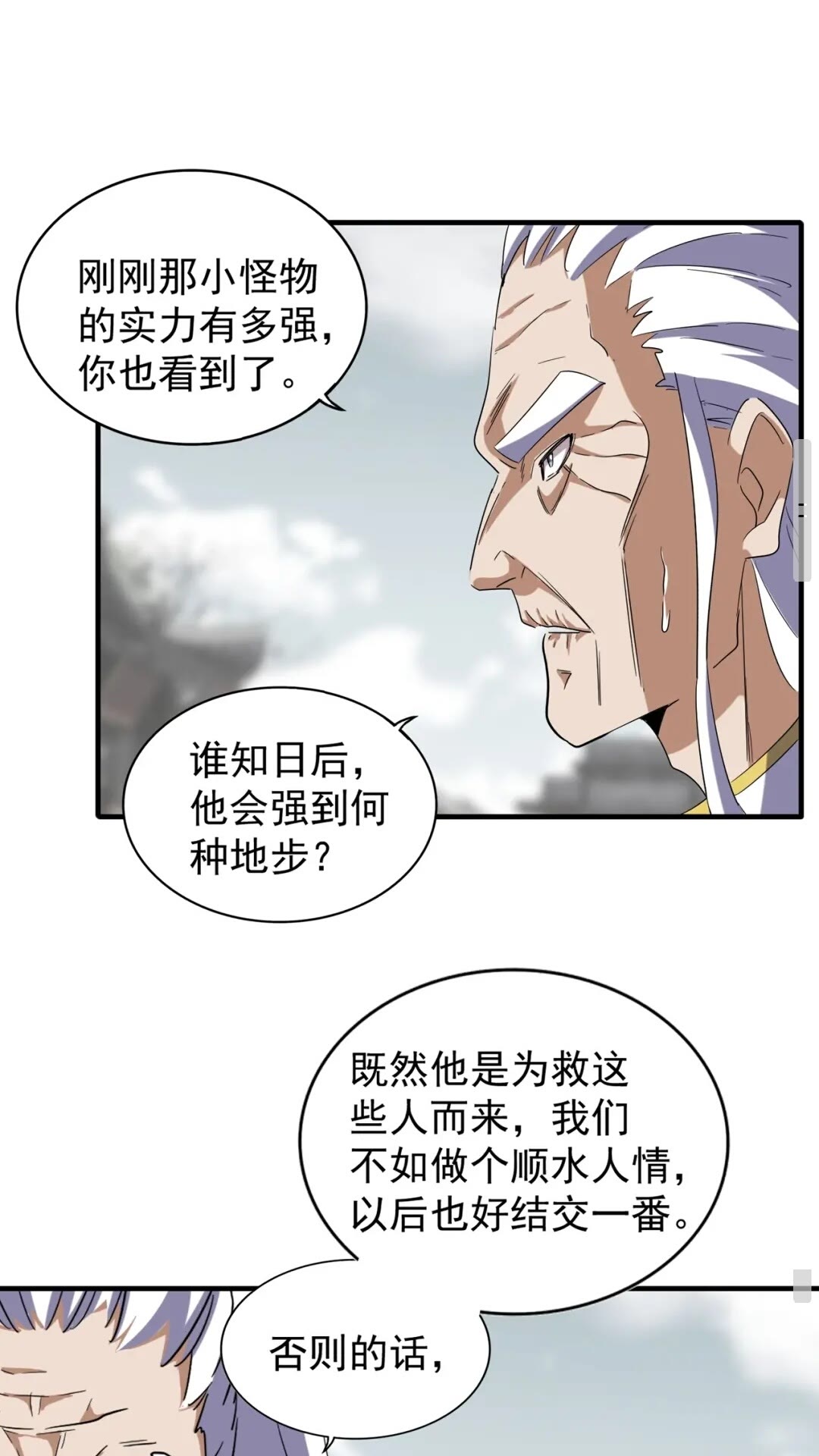 第100话 承诺21