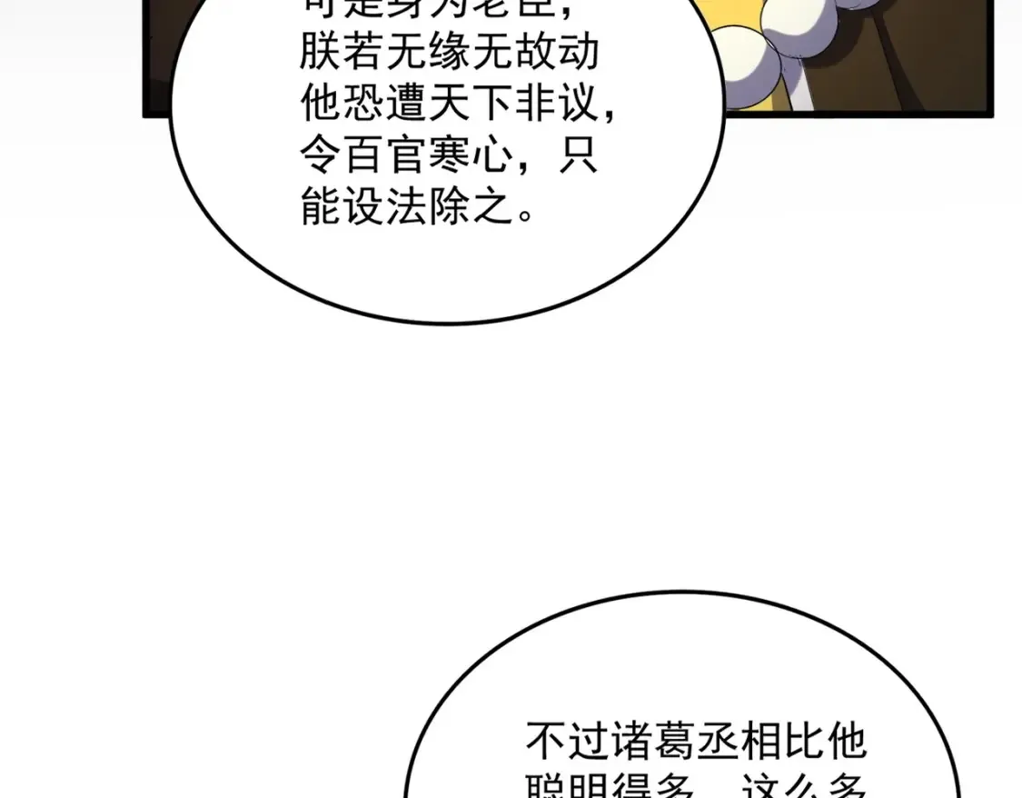 第508话 观心智97