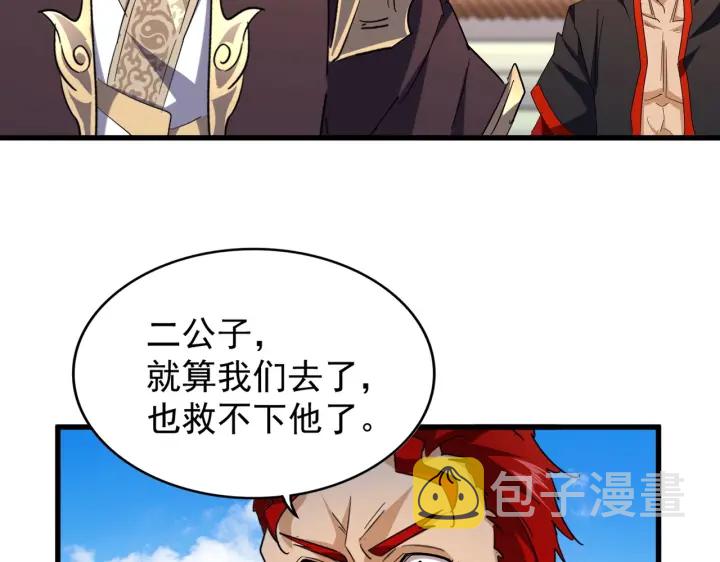 第189话 墙头草..42
