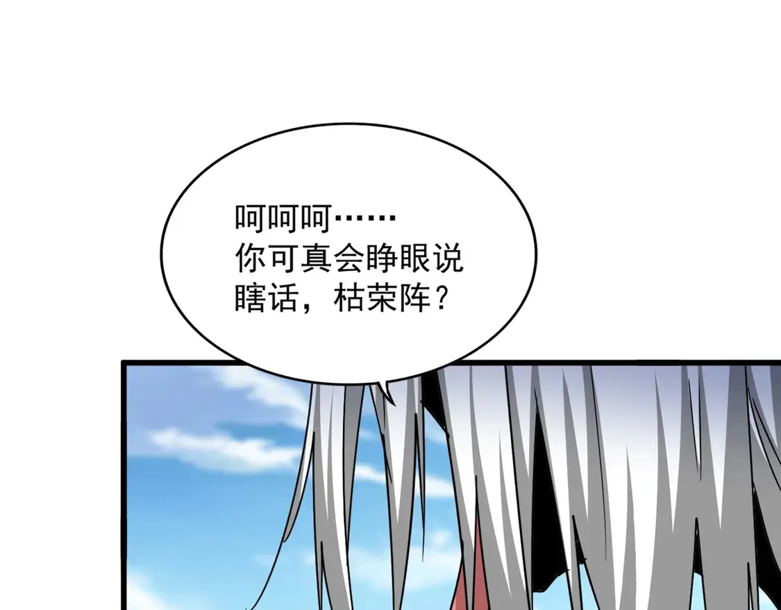 第523话 捕获神魂25