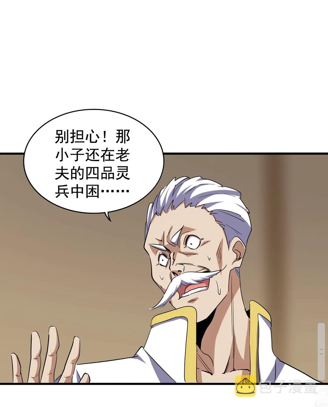 第108话 灭门30
