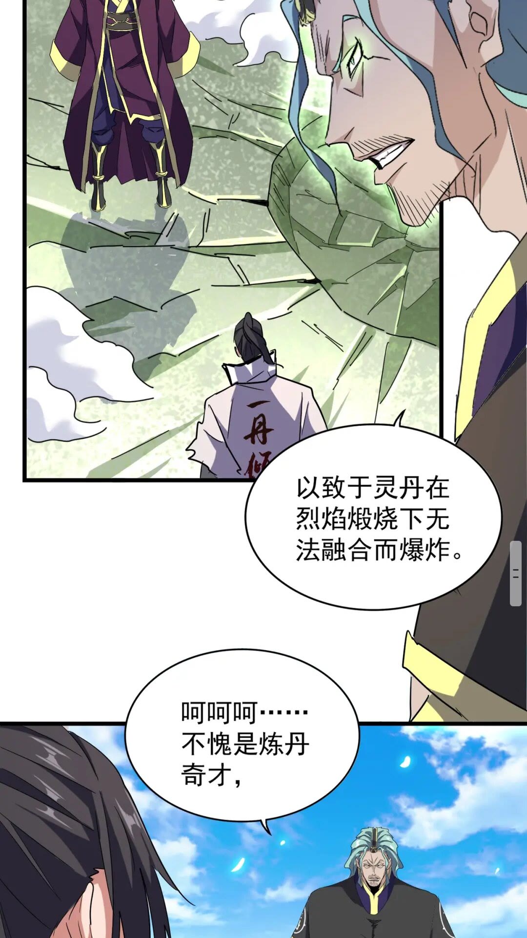 第173话 炼丹玩的不就是心跳31
