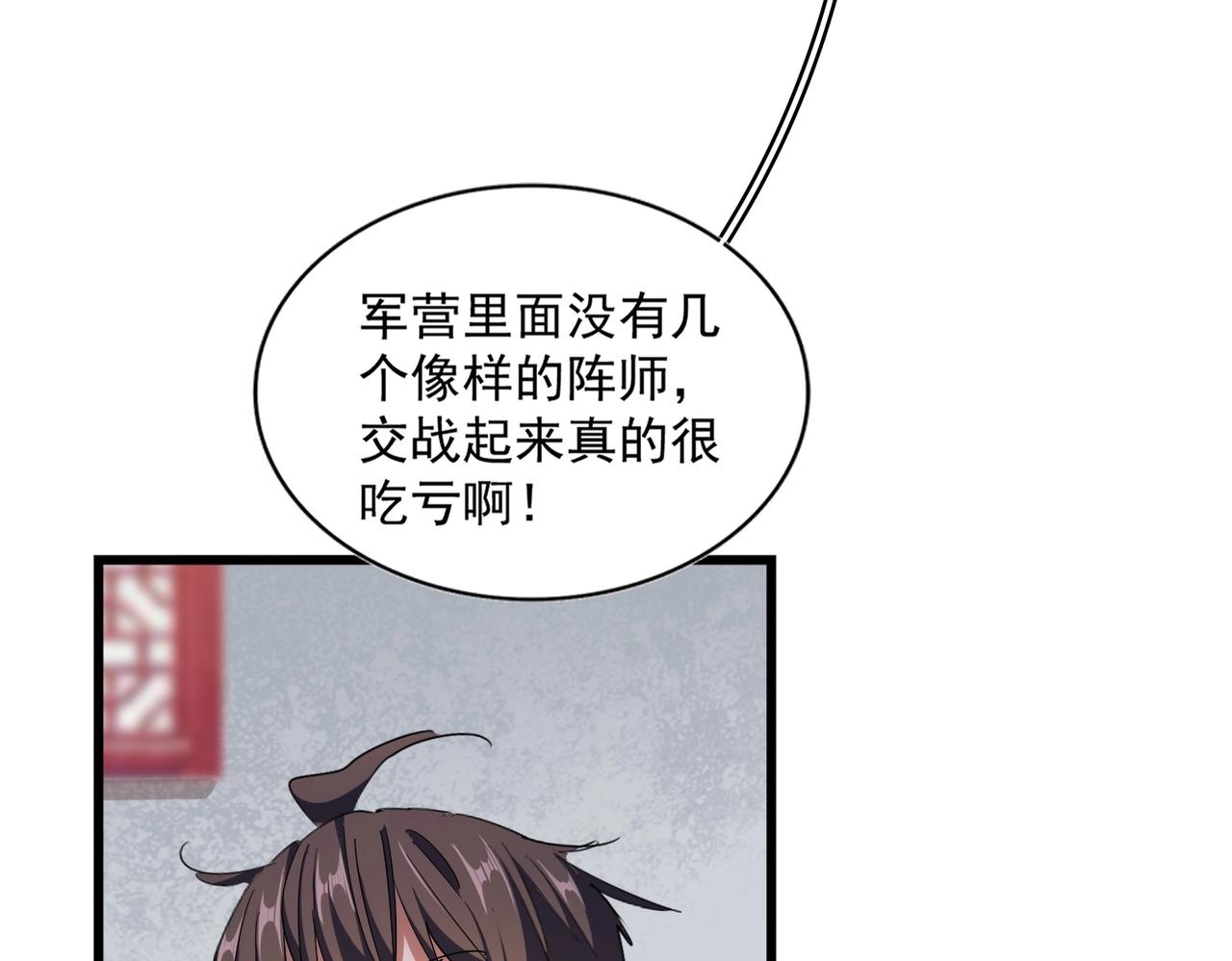 第300话 参军？85