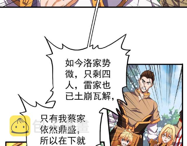 第44话 吵什么吵！34