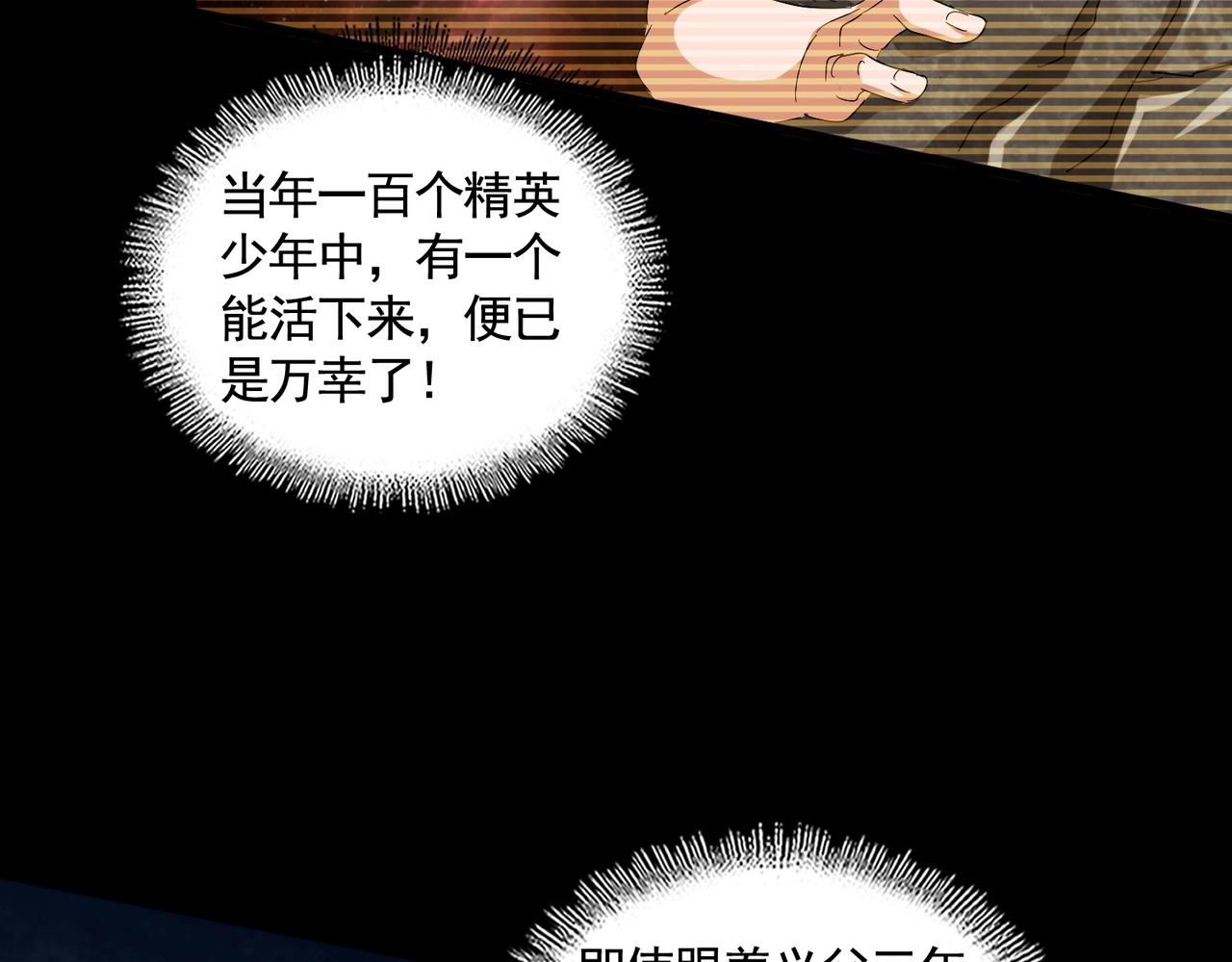 第319话 春游组36