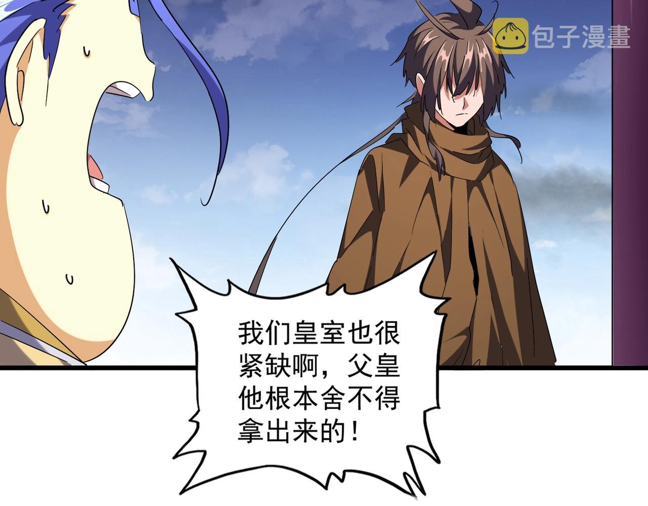 第257话 百家争鸣12