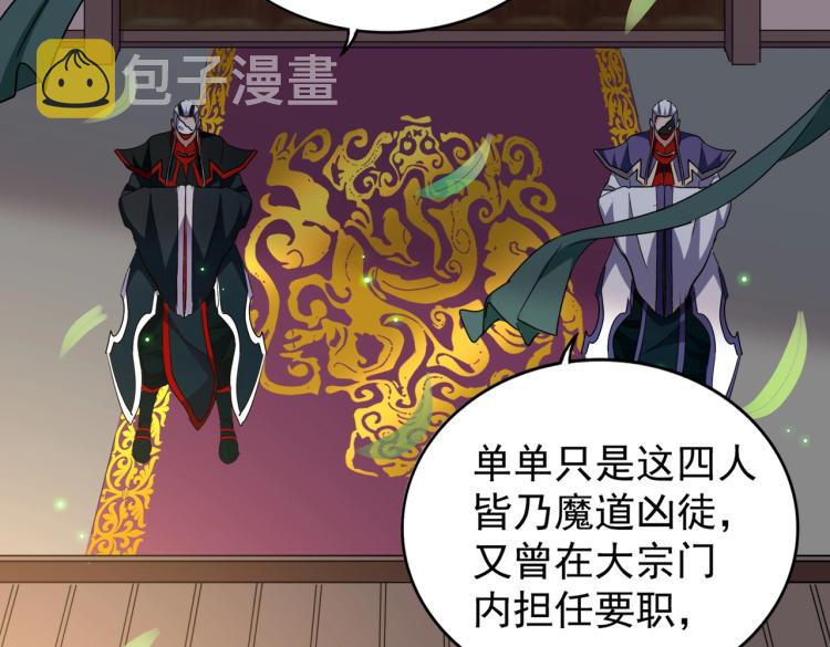 第208话 屠魔令6
