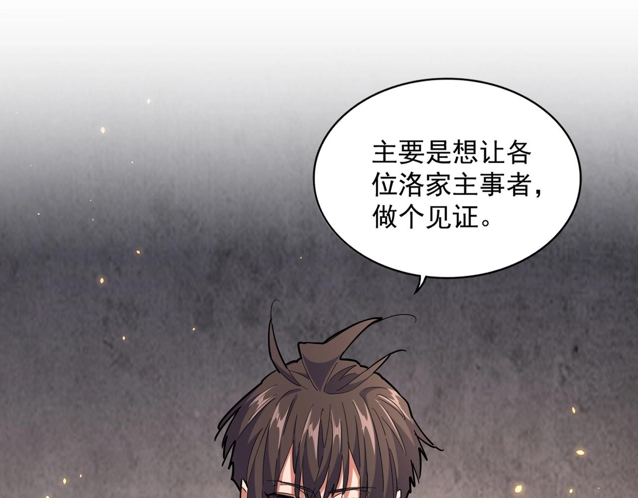 第241话 交给你了，洛云海13