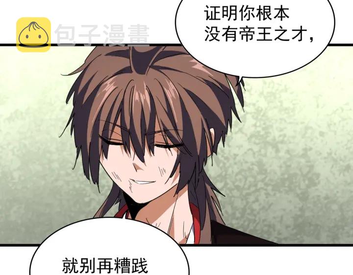 第191话 就你也配！？111