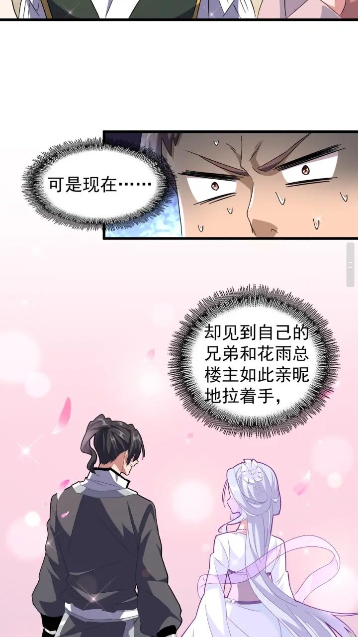 第156话 宋玉..你走吧..25