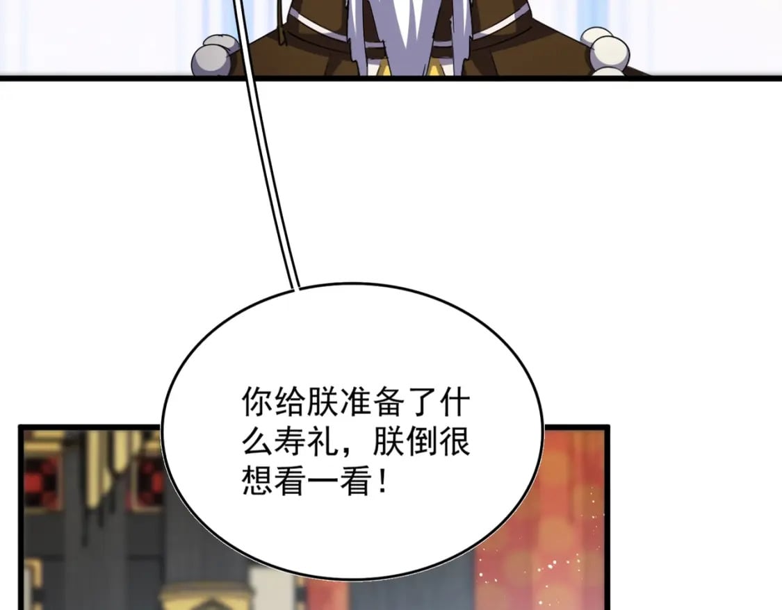 第430话 突然发难13