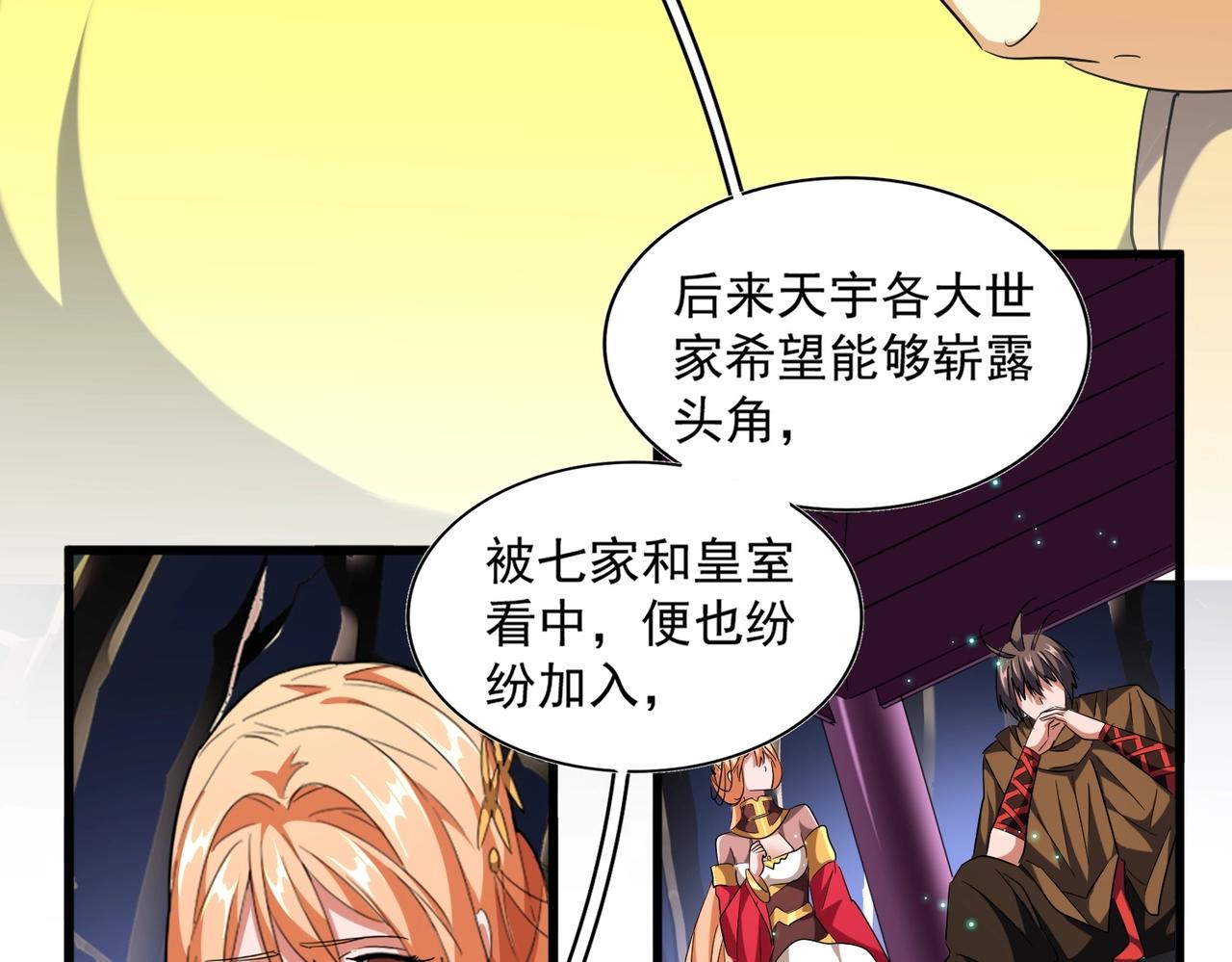 第258话 家族排名37