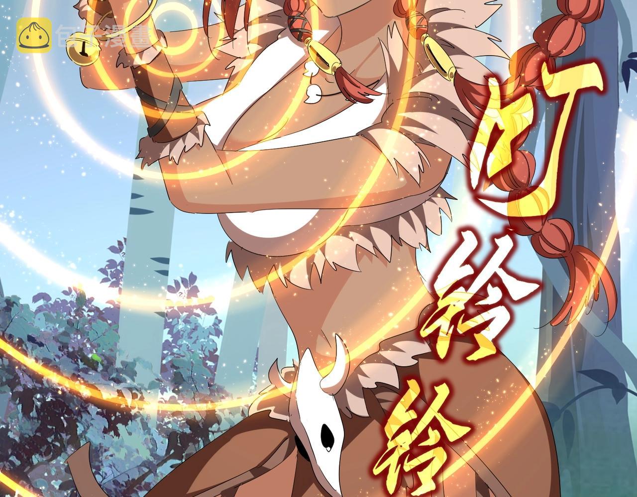 第310话 化形乳46