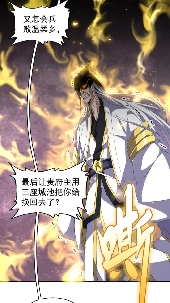 第94话 邪神下凡10