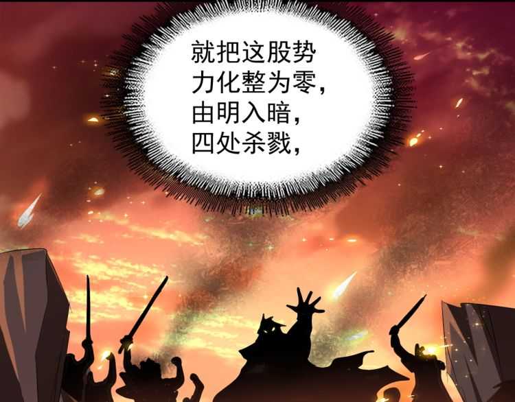 第151话 宋玉！跪下！32
