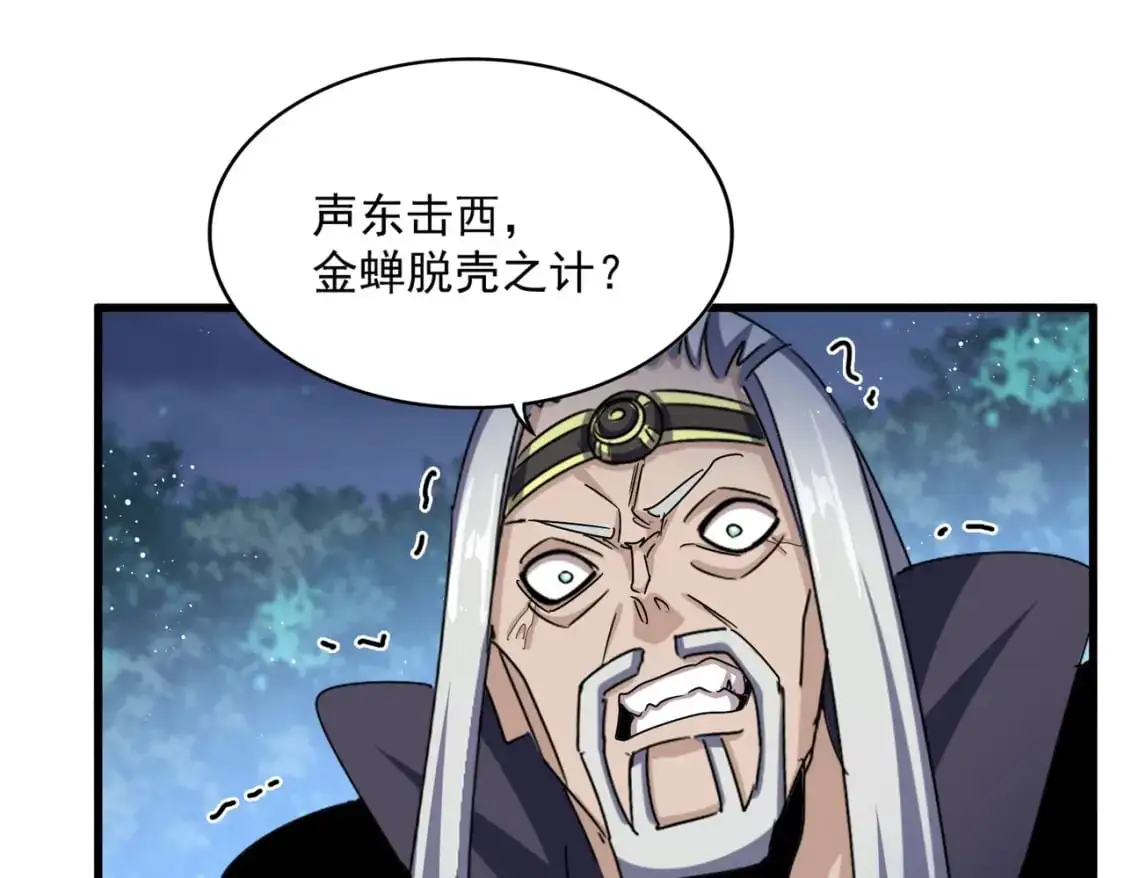 第461话 心怀鬼胎的几个人104