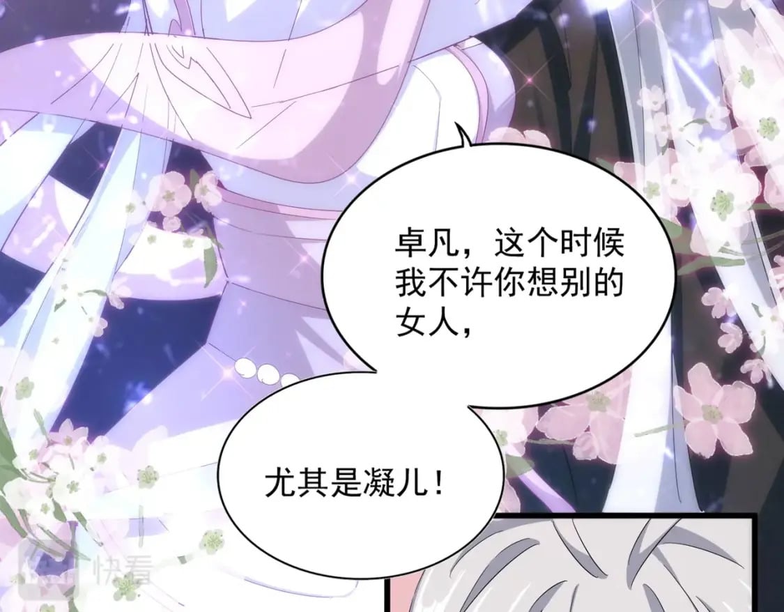 第366话 化虚37