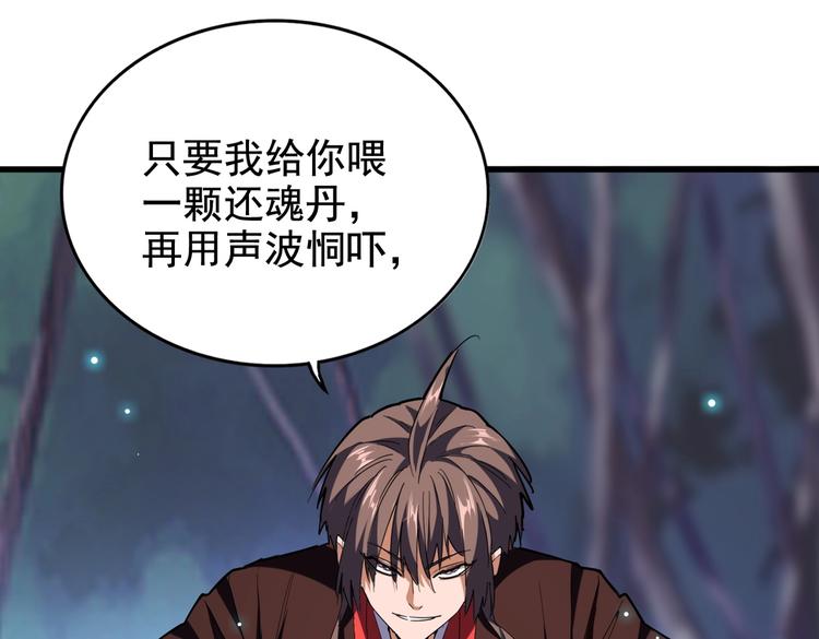 第204话 找你干嘛？找你鞭尸77