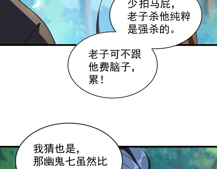 第211话 他在靠近了133
