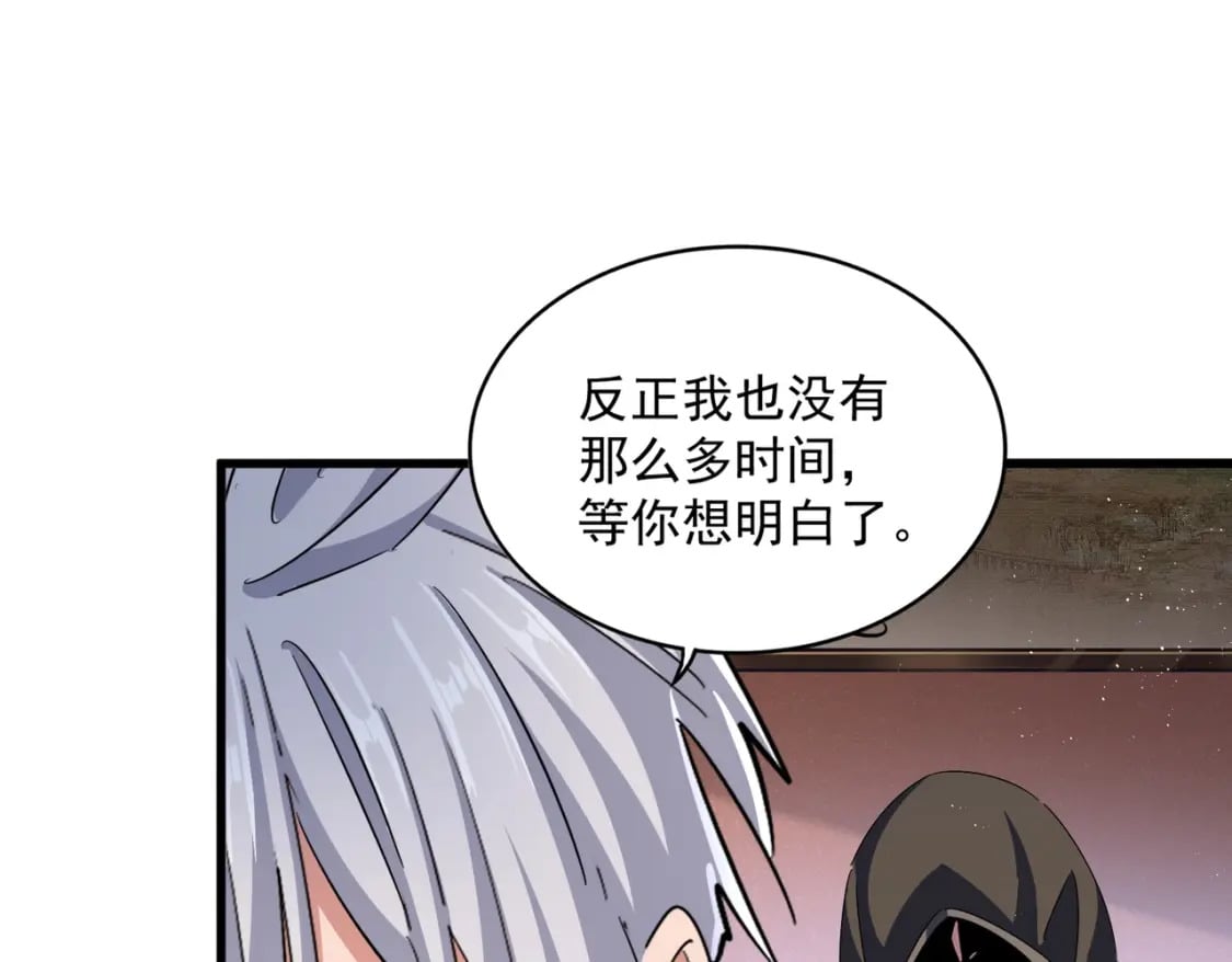 第427话 脚踏三条船66