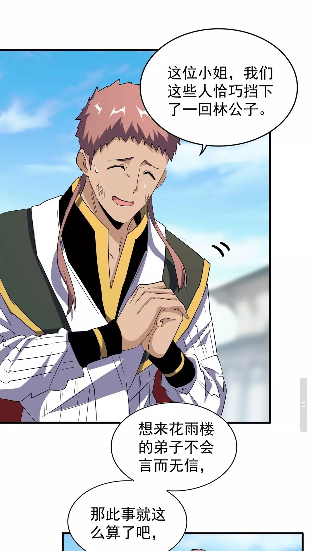 第113 外套脱掉！10