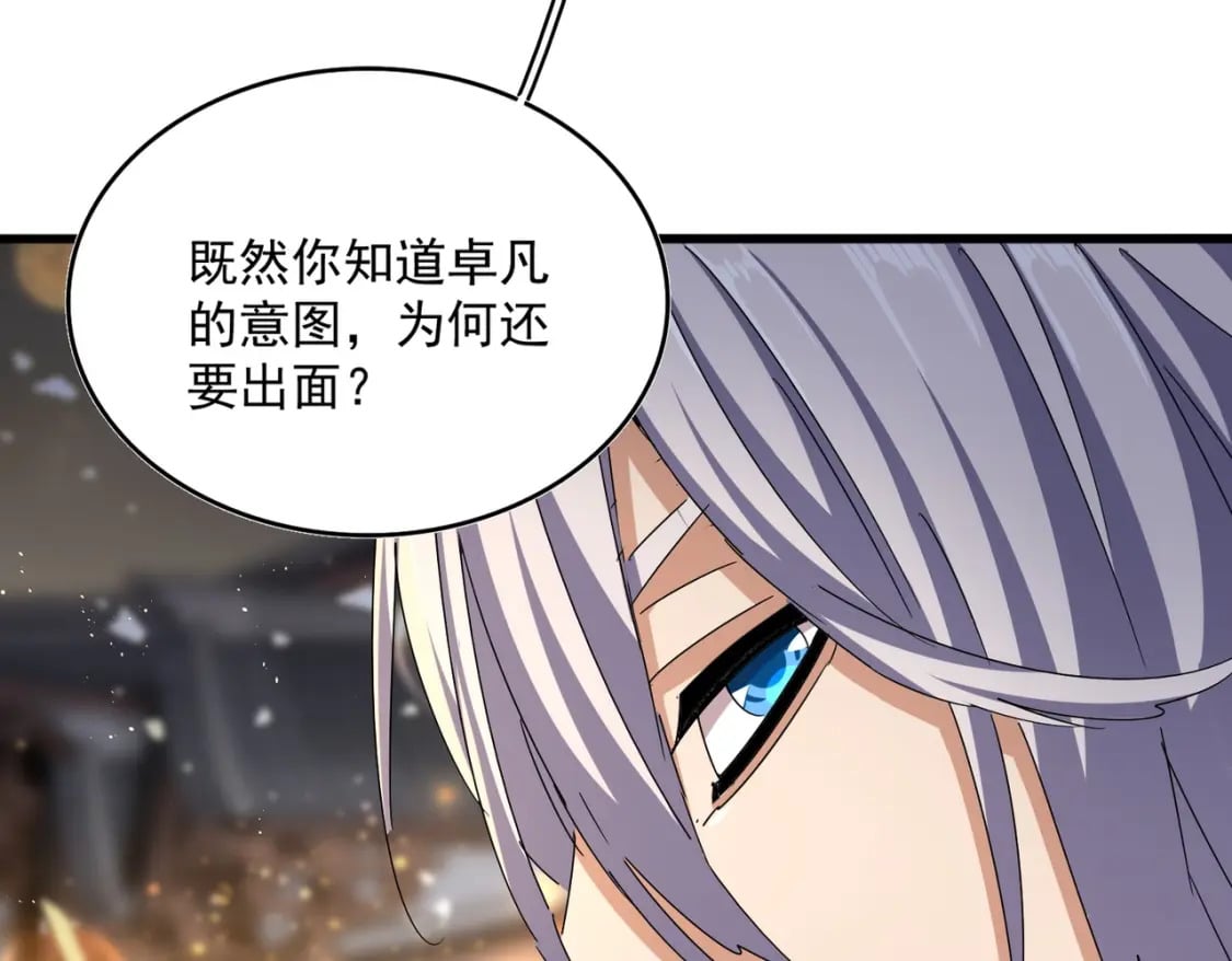 第426话 追踪者94