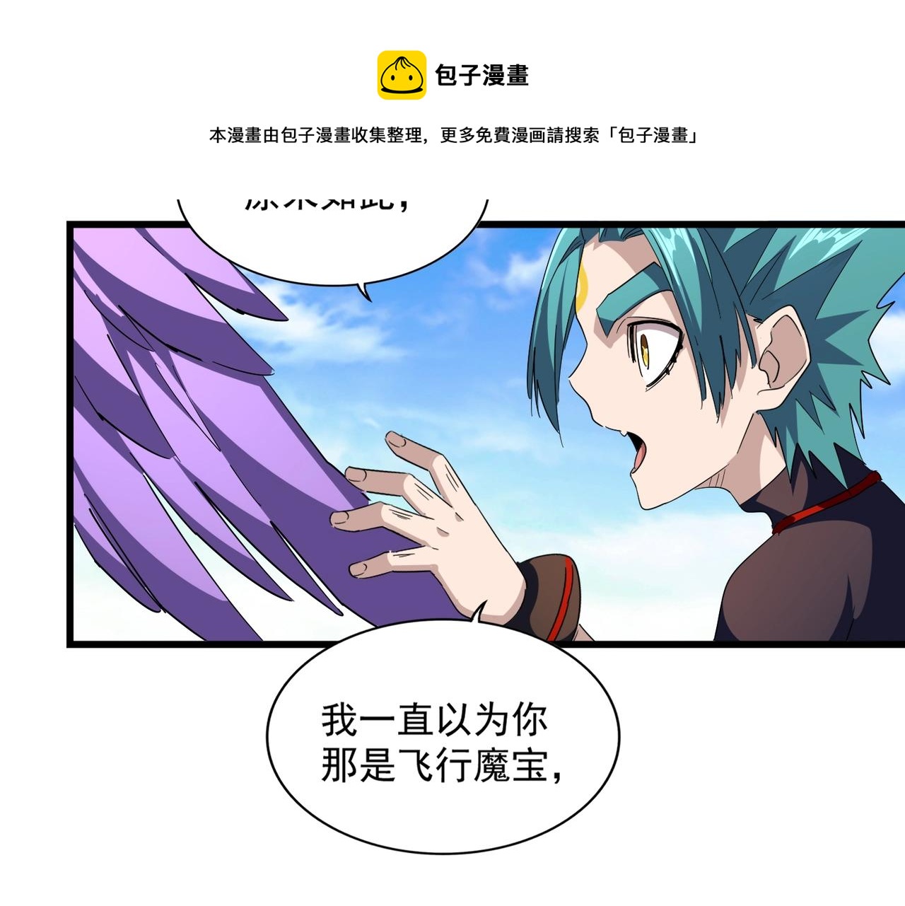 第278话 落雷峡！10