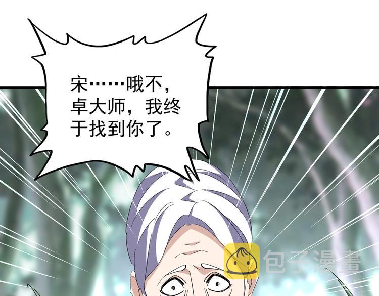 第201话 破石而出的魔王138