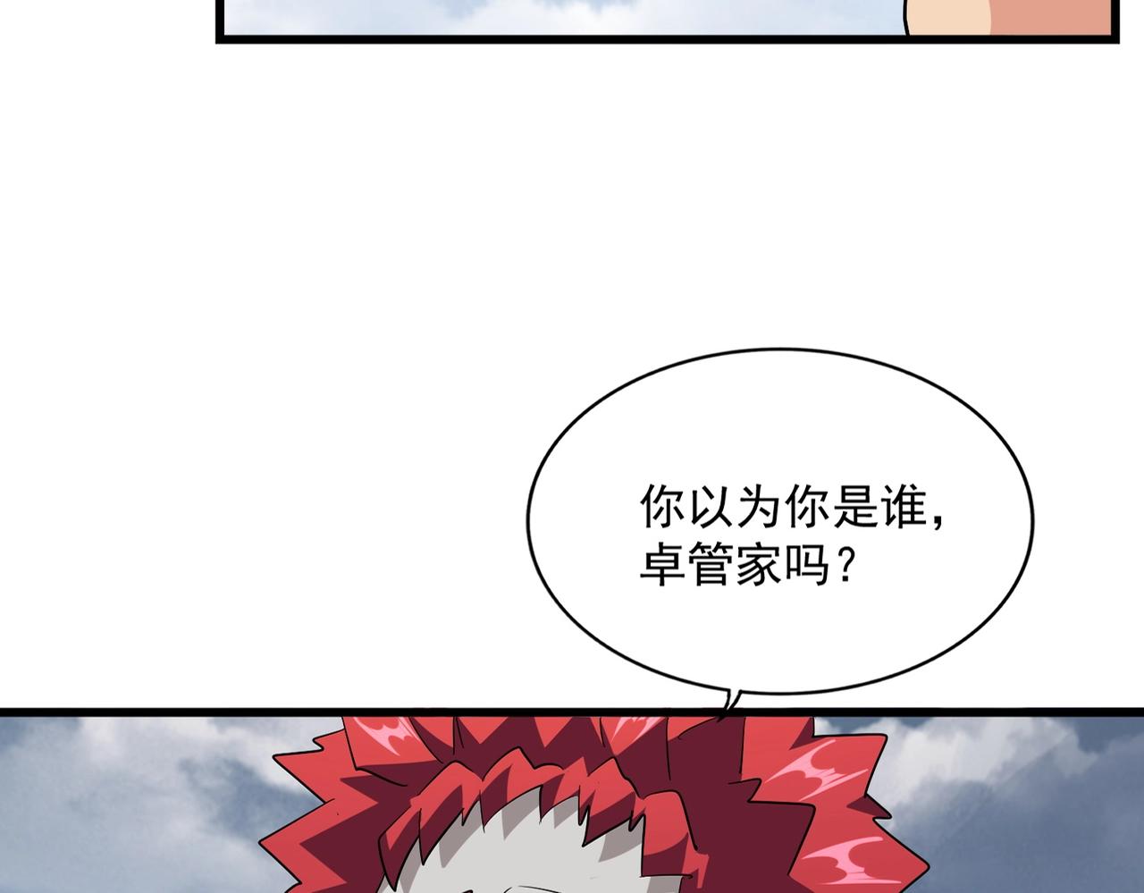 第281话 落难二人组24