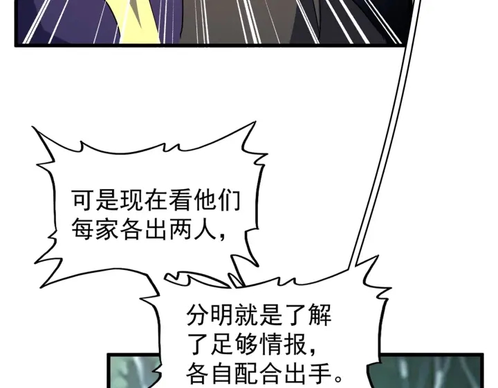 第209话 快活林？没前途..12